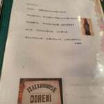 イタリアンハウスドレミ - 