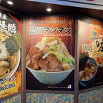 Tachikawa Mashimashi - 