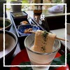豆腐料理 松ヶ枝