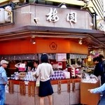 梅園 - 店頭では甘味の販売も。。。