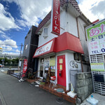 とんかつ きのした - 