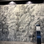 焼肉 拍手喝采 - 