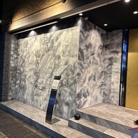 焼肉 拍手喝采 - 