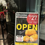 うしじま洋食店 - 