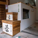 Kinoshita Chaen - 