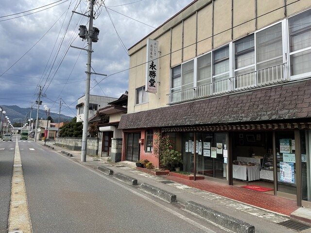 永勝堂菓子店 - 西川町その他（ケーキ）の写真