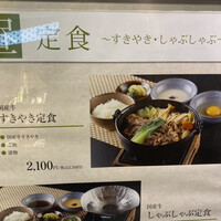 すきやきしゃぶしゃぶ 神戸牛 石田 ハービスPLAZA店 - 
