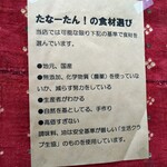 Community cafe たなーたん！ - 