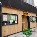 かえる - 