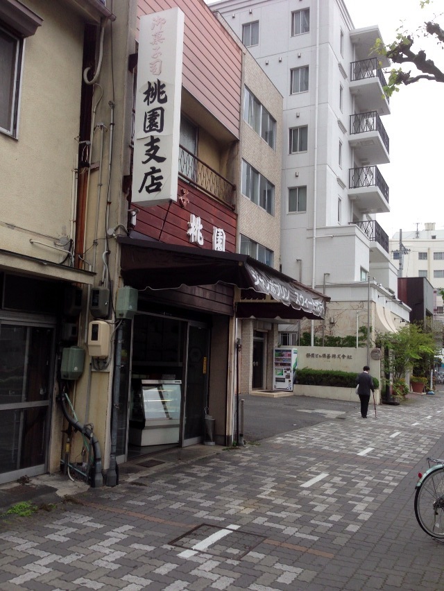 桃園菓子店 name=