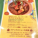 インド宮廷料理 Mashal - 