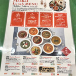 インド宮廷料理 Mashal - 