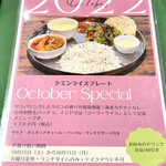 インド宮廷料理 Mashal - 