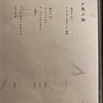 上野 寿司 個室 天通 - ドリンクメニュー