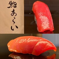 鮨 あらい - 
