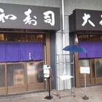 Daiwa Sushi - 