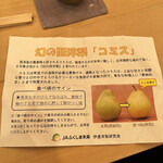 木挽町 とも樹 - 