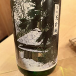 木挽町 とも樹 - 新潟は大洋酒造の雪の五合庵