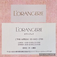 L'ORANGERIE - 