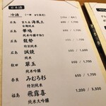 どんつき左 - どんつき左　メニュー