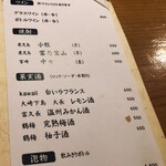 どんつき左 - どんつき左　メニュー