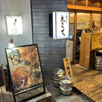 Honkaku Yakitori Daimi U Hete - 