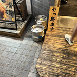 Honkaku Yakitori Daimi U Hete - 