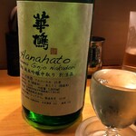 どんつき左 - どんつき左　広島のお酒、華鳩