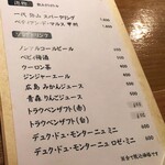 どんつき左 - どんつき左　メニュー