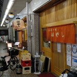 お好み焼き はやし - 