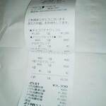 雪詩慕雲 - レシート。