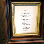 Dontsuki Hidari - どんつき左　貝が食べられない方はちょっと無理、というのを丁寧に書いてあります。