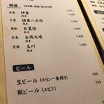 どんつき左 - どんつき左　メニュー