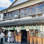 おかげ横丁 豚捨