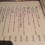 うどん料理 千 - 梅酒のﾒﾆｭｰがビックリするほど多い