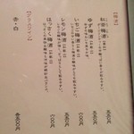 うどん料理 千 - ココまで、2013/05