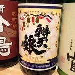 そらや - 辨天娘熱燗３８０円