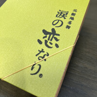 寛龍 - 