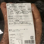 信州ハム 軽井沢工房  - 