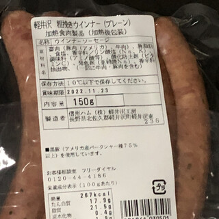 Shinshu Ham Karuizawa Kobo Karuizawa Eki Ten