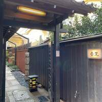 吉里 - 