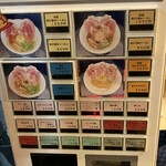 醤油らーめん ピース - 券売機