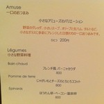 ビストロボーテ - 