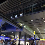 天寿し - 小倉駅からすぐです。