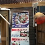 まるいち食堂 - お店の入口