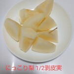 マルジュウ梨園 - 