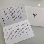 Beef Atelier うしのみや東京 - 帰りの際に手渡しされたメニュー