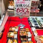 Sushimasu - 店頭にて