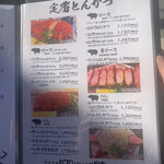 とんかつ マンジェ - 