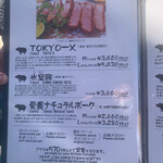 とんかつ マンジェ - 